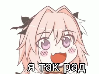 🤩 emoji Астольфо краш🥵 Telegram sticker 18 of 107
