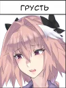 😔 emoji Астольфо Telegram sticker 12 of 60