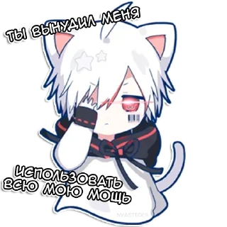🦦 emoji Мафу-кун @AnimeAI2d 🌇 Telegram sticker 13 of 40