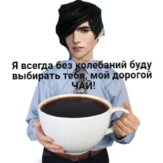 Sticker from Чай