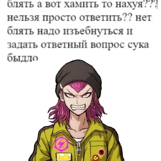 🤬 emoji Danganronpa Telegram sticker 22 of 106