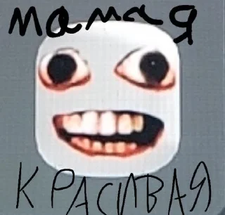 Sticker from Ебалище закрой