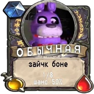 😼 emoji мишк фреде Telegram sticker 8 of 44