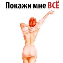 🤩 emoji SexualF @TVstickers Telegram sticker 7 of 120