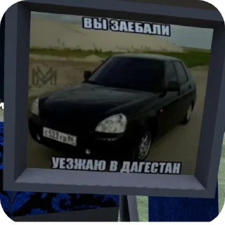 🚗 emoji Далбаеб Telegram sticker 23 of 101