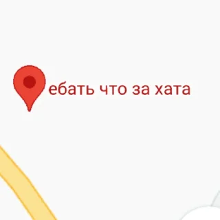 🏠 emoji Гугл карты пов Telegram sticker 9 of 119