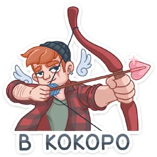 💘 emoji Разочарованный Амур (@TgSticker) Telegram sticker 15 of 48