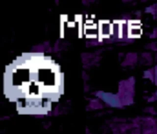 💀 emoji Твоя очередь подыхать Telegram sticker 12 of 24