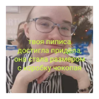 😳 emoji Елизавета. 🛐 Telegram sticker 5 of 17