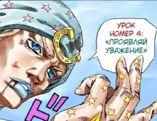 👆 emoji Johnny Joestar Telegram sticker 16 of 36