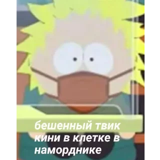 ☺️ emoji твик кини едят людей Telegram sticker 20 of 45