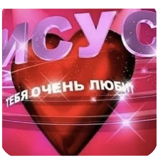 ❤ emoji Малус Навис лох педальный Telegram sticker 10 of 22