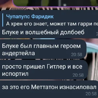 Sticker from Малус Навис лох педальный