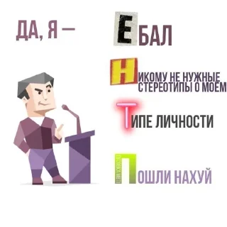 🌟 emoji mbti Telegram sticker 20 of 33
