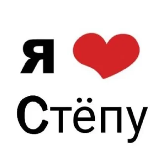 👍 emoji я люблю ....❤️ Telegram sticker 6 of 41