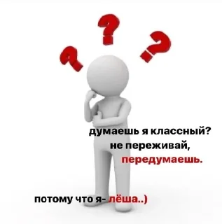 🌟 emoji Лёшка лох Telegram sticker 14 of 42