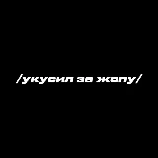 🥐 emoji соси хуец Telegram sticker 20 of 28