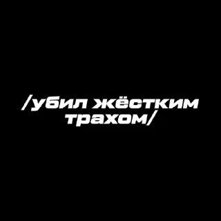 ☺️ emoji соси хуец Telegram sticker 7 of 28