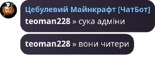 🤬 emoji Теоманське суспільство та його друзі Telegram sticker 12 of 60