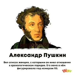 😍 emoji Литературная мемная солянка Telegram sticker 15 of 59