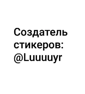 ✅ emoji Танюшка Telegram sticker 17 of 17