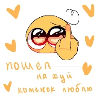 💗 emoji для меня вхвхв Telegram sticker 2 of 19