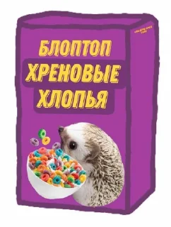 Sticker from 🖤ХРЕНОБУС🖤
