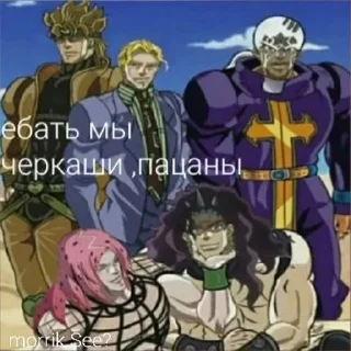 👨‍👨‍👦‍👦 emoji Мне панравилас жожа(@MorRHk) Telegram sticker 20 of 52