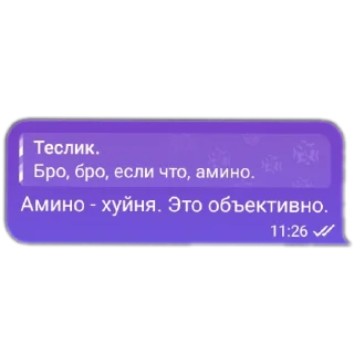 🖕 emoji Ты не знаешь этого чела но знаешь Telegram sticker 11 of 66