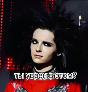 🌟 emoji Tokio Hotel Telegram sticker 13 of 82