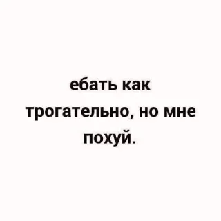 🌟 emoji Совершенно похуй) Telegram sticker 17 of 88