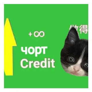 Sticker from Чорт лутший