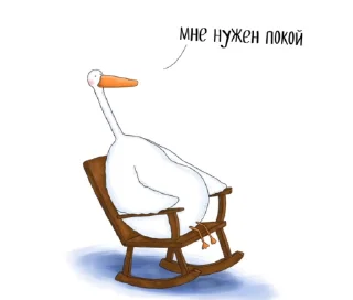 🌟 emoji Твой Гусь (анимация) Telegram sticker 5 of 8