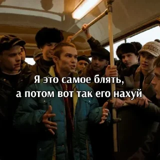 Sticker from Слово пацана (by "Бей Клуб Стаса")