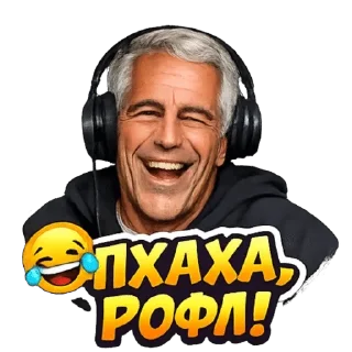 🌟 emoji Epstein/Эпштейн Telegram sticker 6 of 40