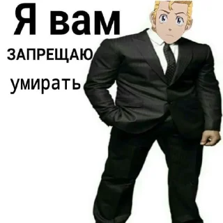 💀 emoji Я вам запрещаю Telegram sticker 13 of 32