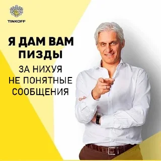 ⁉️ emoji Я вам дам Telegram sticker 17 of 25