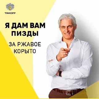 Sticker from Я вам дам