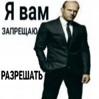 ✅ emoji Я вам запрещаю Telegram sticker 8 of 15