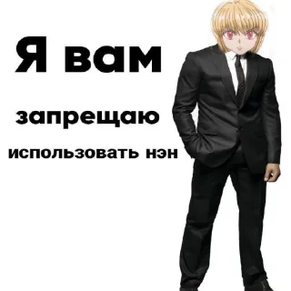 👀 emoji Я вам запрещаю Telegram sticker 9 of 32