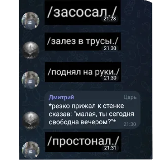 🔥 emoji скрины какието Telegram sticker 16 of 24