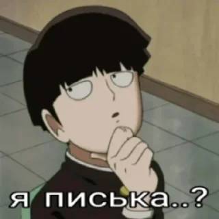 🤨 emoji письки Telegram sticker 11 of 12