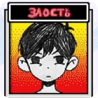😠 emoji ОМОРИ - Эмоции с надписями Telegram sticker 16 of 46