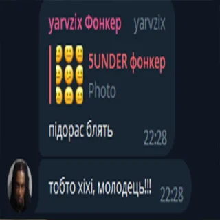 👺 emoji PHONK UA (private) Telegram sticker 14 of 46