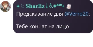 🅾️ emoji Кус шарлизка Telegram sticker 11 of 14