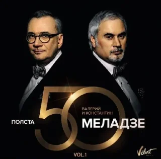 🌟 emoji меладзе для РЫГАЧА Telegram sticker 5 of 44