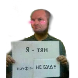 Sticker from ВАЛЕРИЙ ГУСЬ ЕБЛАН ЕБАНЫЙ