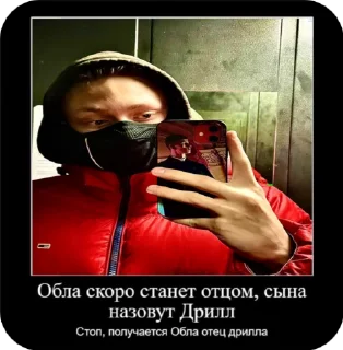 Sticker from O da eto drill obladaet