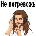 😭 emoji Good guy Jesus @stickersb2b Telegram sticker 22 of 29