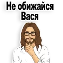 😁 emoji Good guy Jesus @stickersb2b Telegram sticker 9 of 29